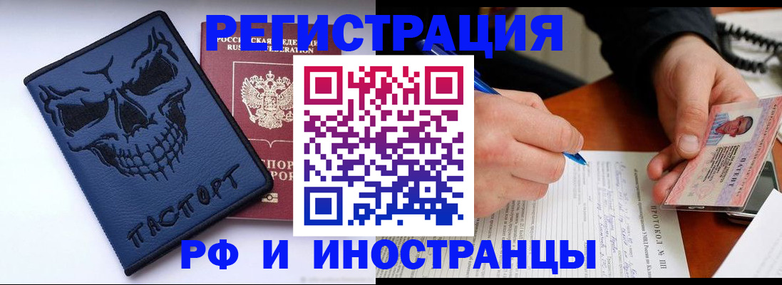 где прописаться в Новоузенске