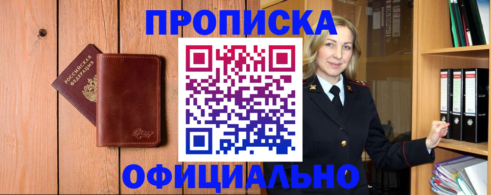 миграционный учет в Новоузенске