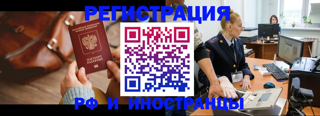 прописка паспорт в Новоузенске