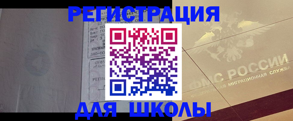 прописка в квартире в Новоузенске