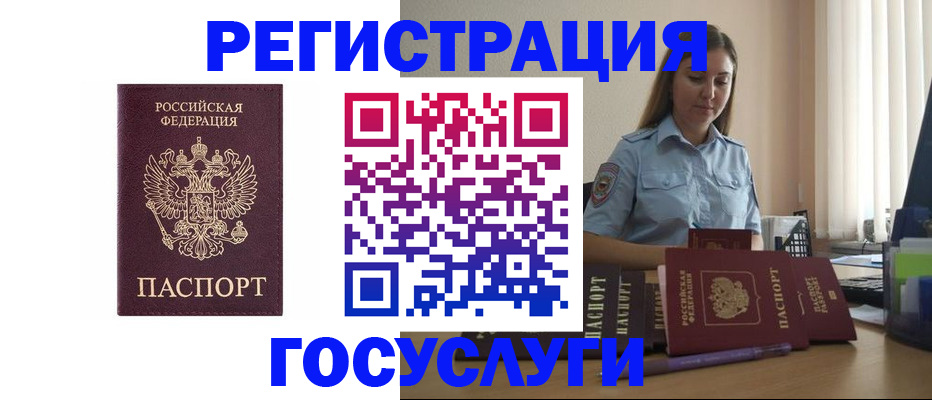 купить прописку в Новоузенске
