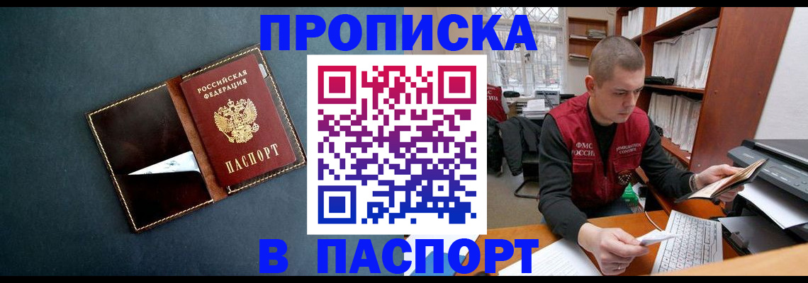 миграционный учет в Новоузенске